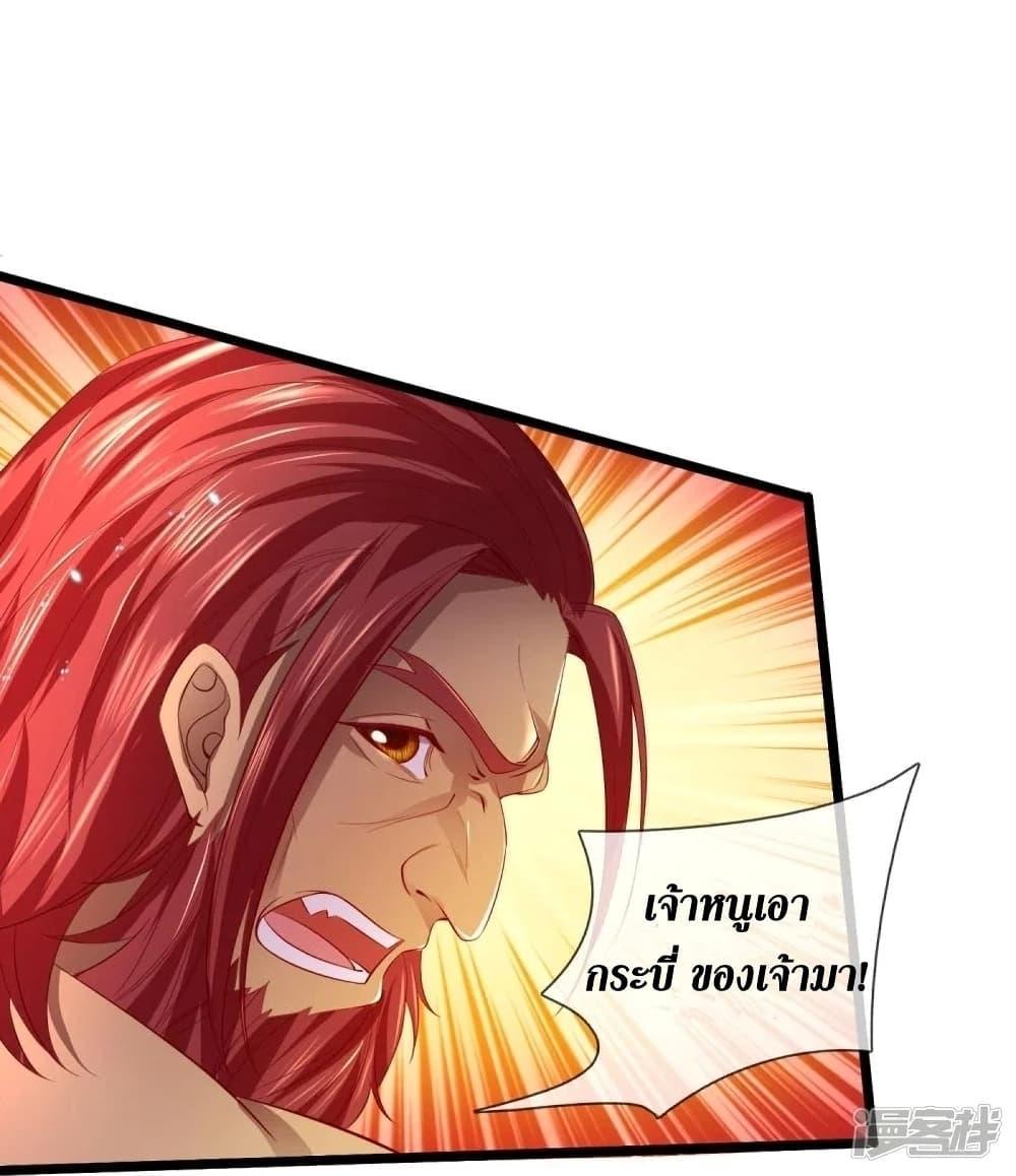 Sky Sword God ตอนที่ 447 แปลไทย รูปที่ 5