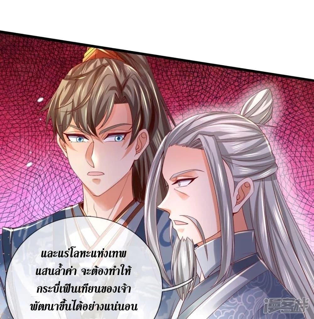 Sky Sword God ตอนที่ 447 แปลไทย รูปที่ 8