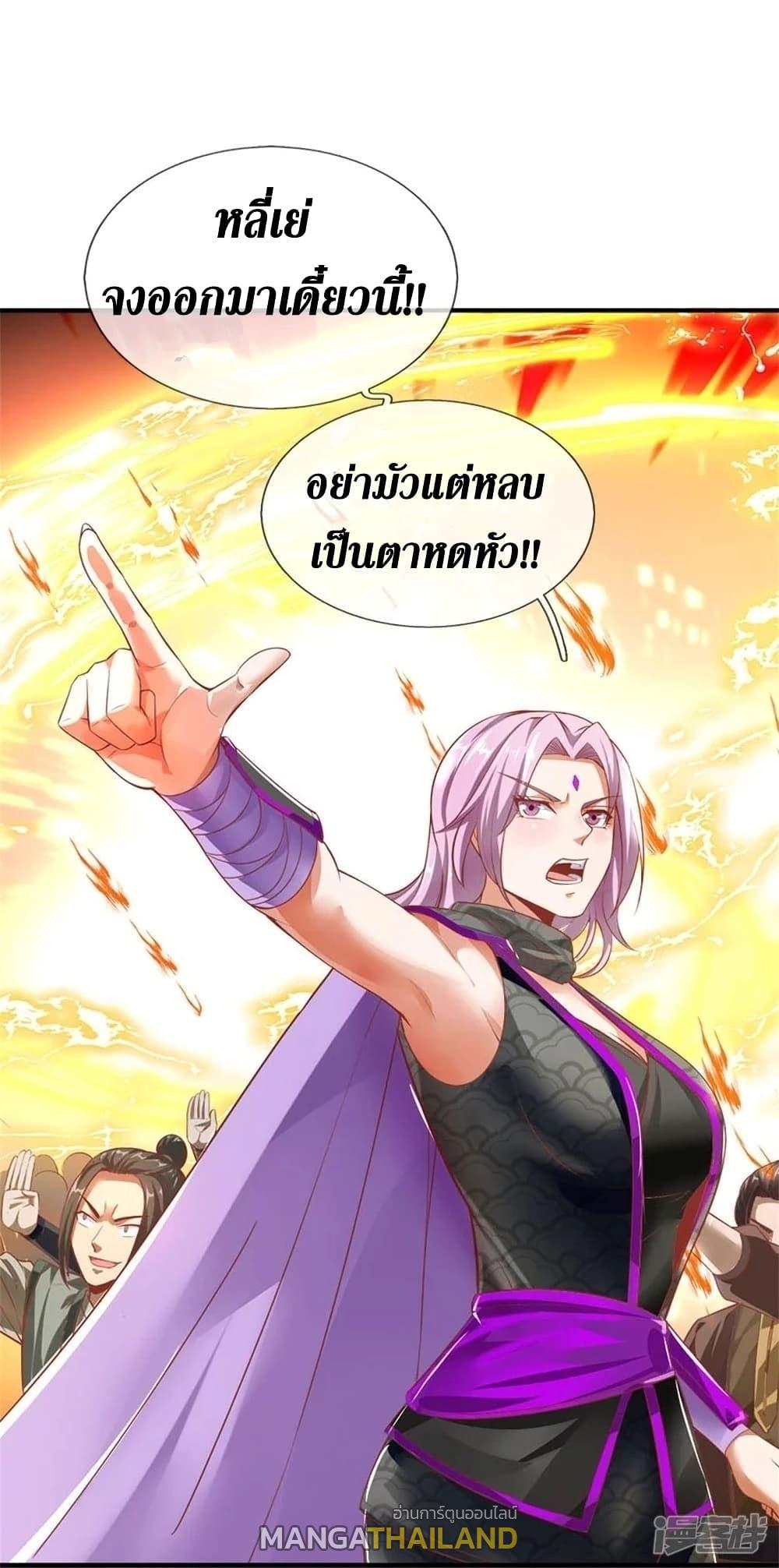 Sky Sword God ตอนที่ 448 แปลไทย รูปที่ 29