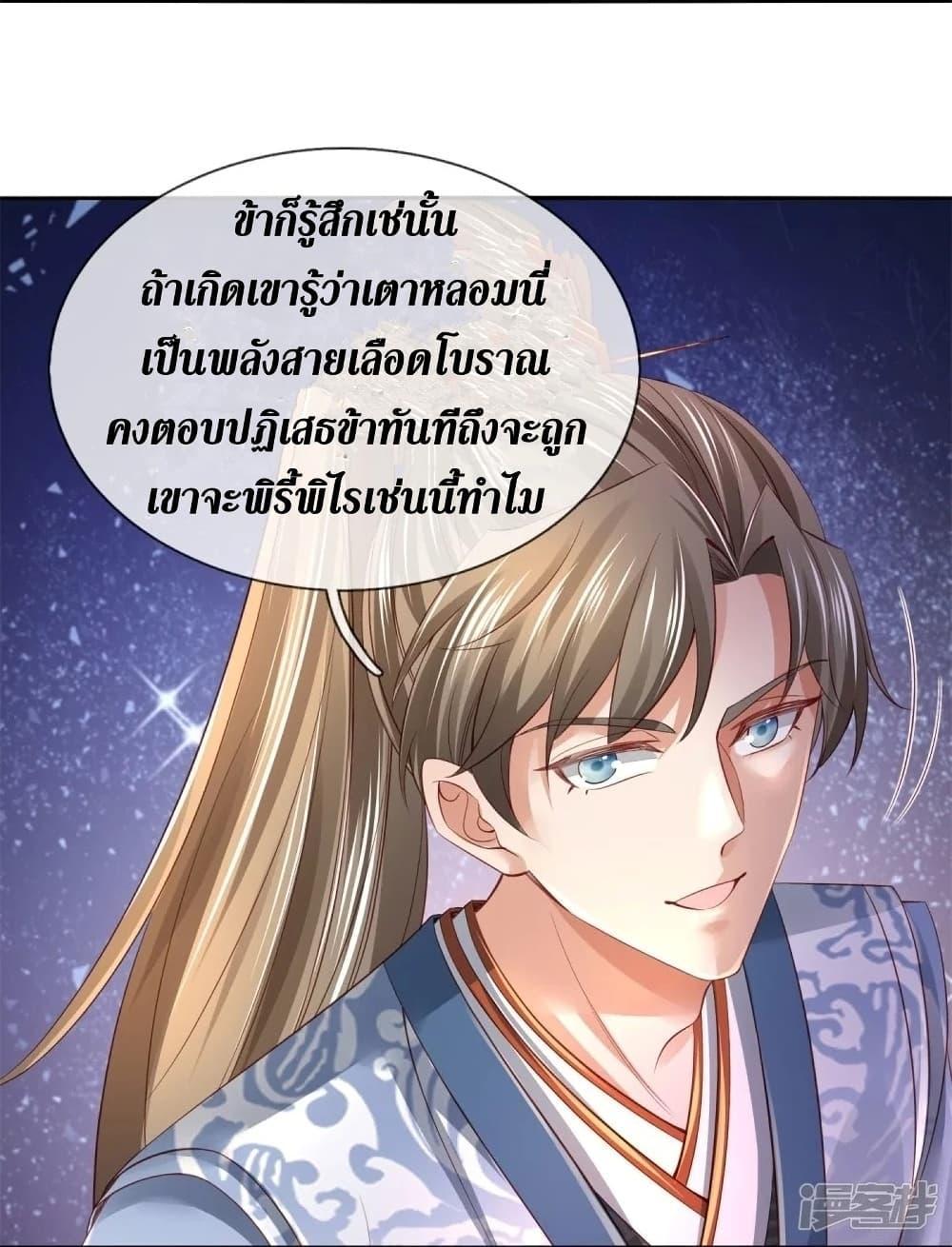 Sky Sword God ตอนที่ 448 แปลไทย รูปที่ 5