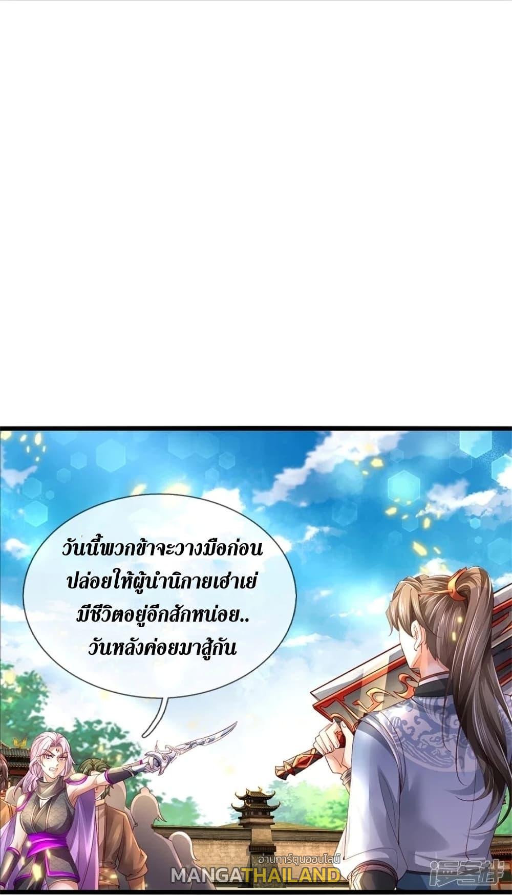 Sky Sword God ตอนที่ 449 แปลไทย รูปที่ 11