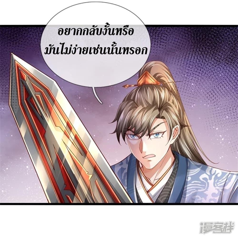 Sky Sword God ตอนที่ 449 แปลไทย รูปที่ 13
