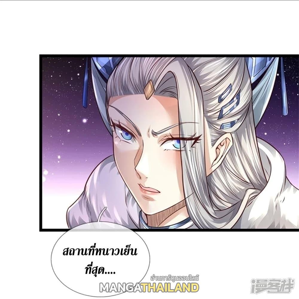Sky Sword God ตอนที่ 449 แปลไทย รูปที่ 33