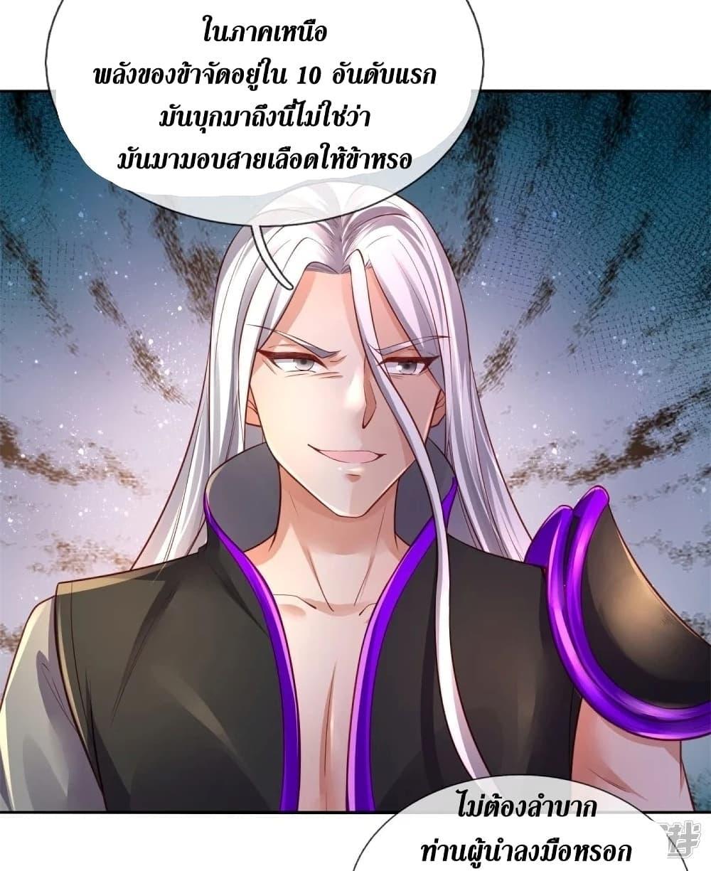 Sky Sword God ตอนที่ 450 แปลไทย รูปที่ 16