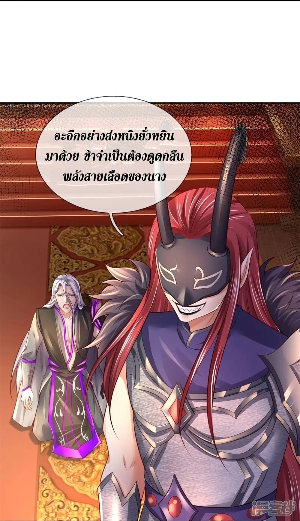 Sky Sword God ตอนที่ 450 แปลไทย รูปที่ 30