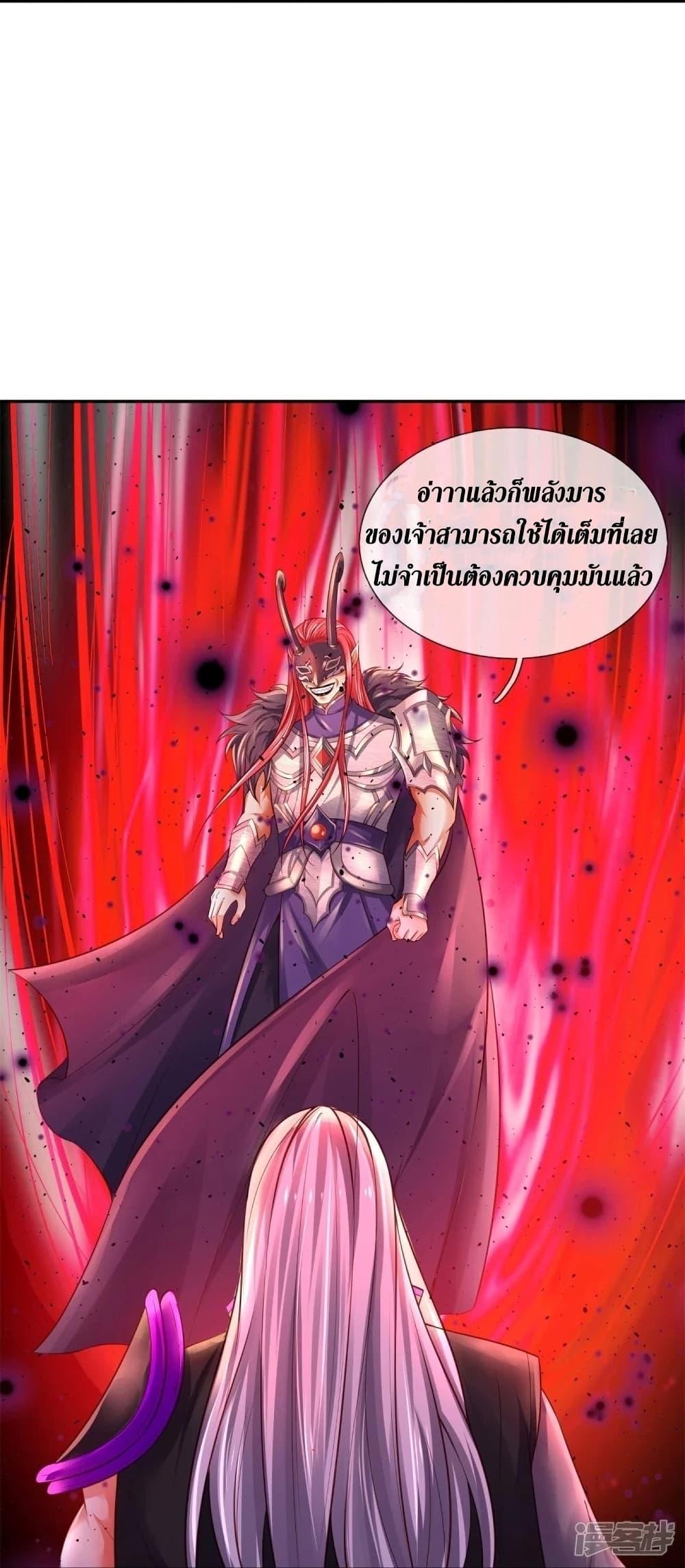 Sky Sword God ตอนที่ 450 แปลไทย รูปที่ 32