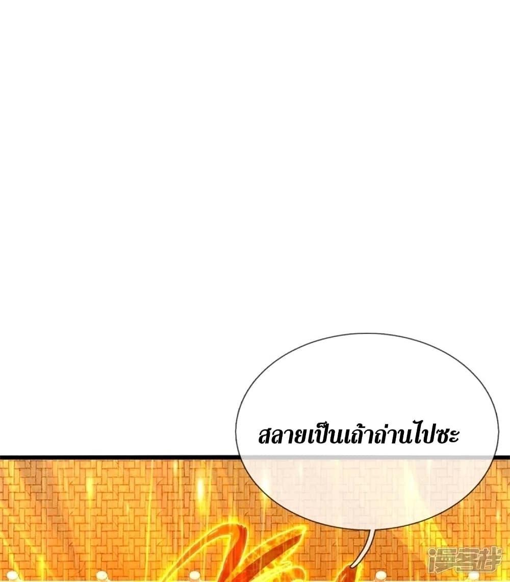 Sky Sword God ตอนที่ 451 แปลไทย รูปที่ 33