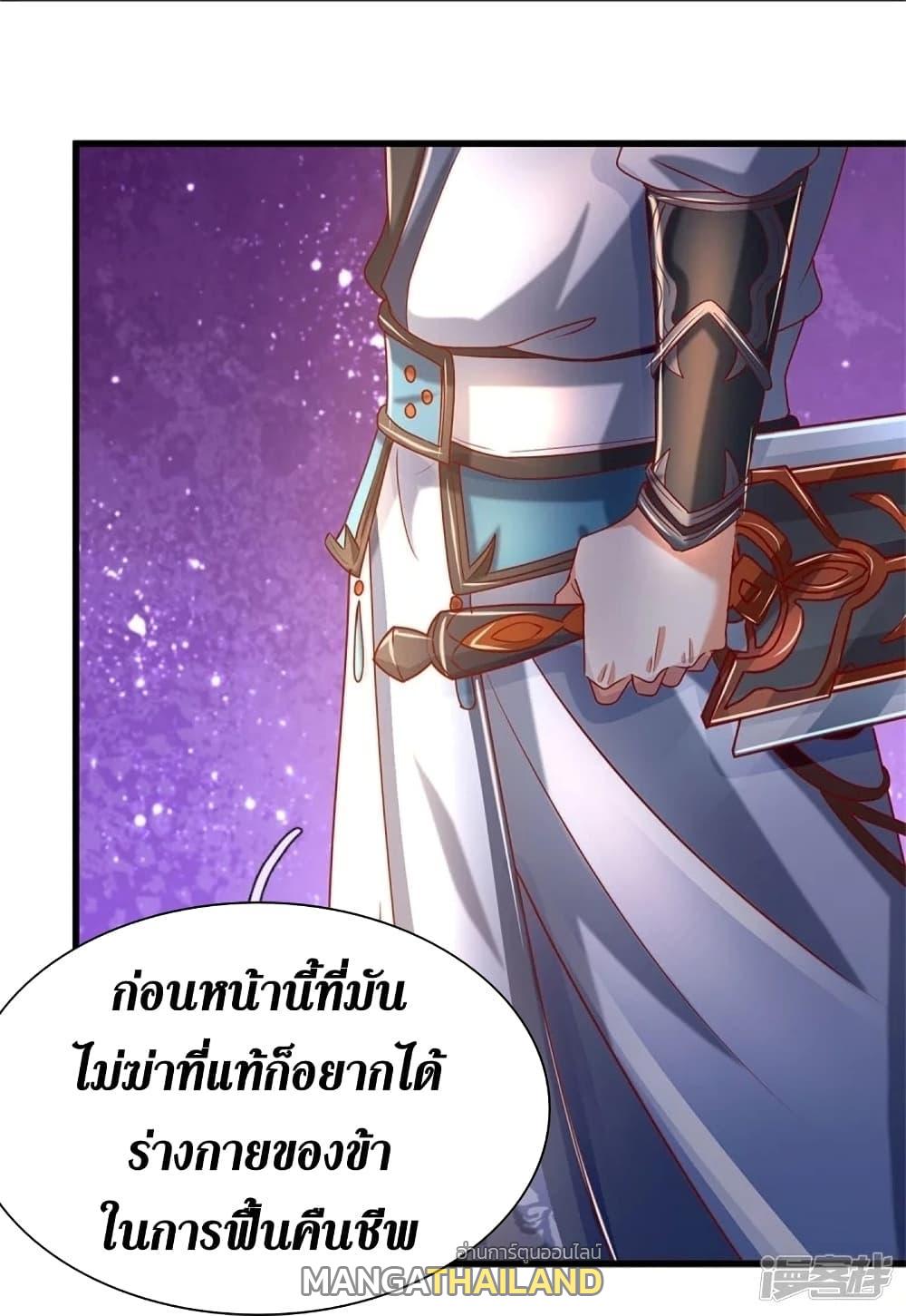 Sky Sword God ตอนที่ 452 แปลไทย รูปที่ 17