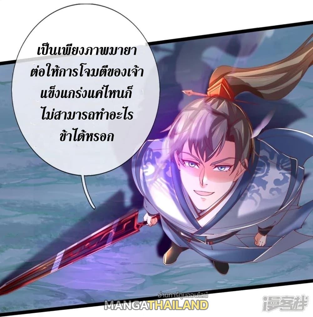 Sky Sword God ตอนที่ 453 แปลไทย รูปที่ 15