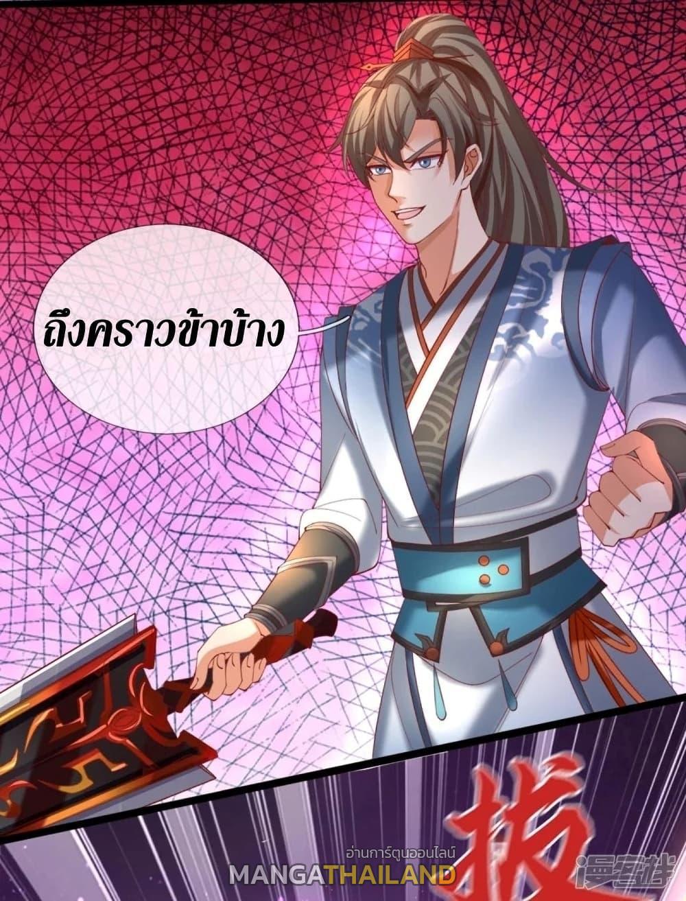 Sky Sword God ตอนที่ 453 แปลไทย รูปที่ 17