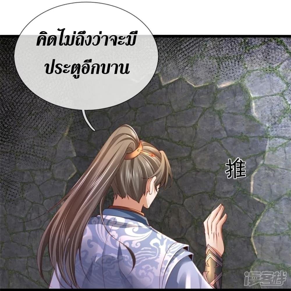 Sky Sword God ตอนที่ 453 แปลไทย รูปที่ 25