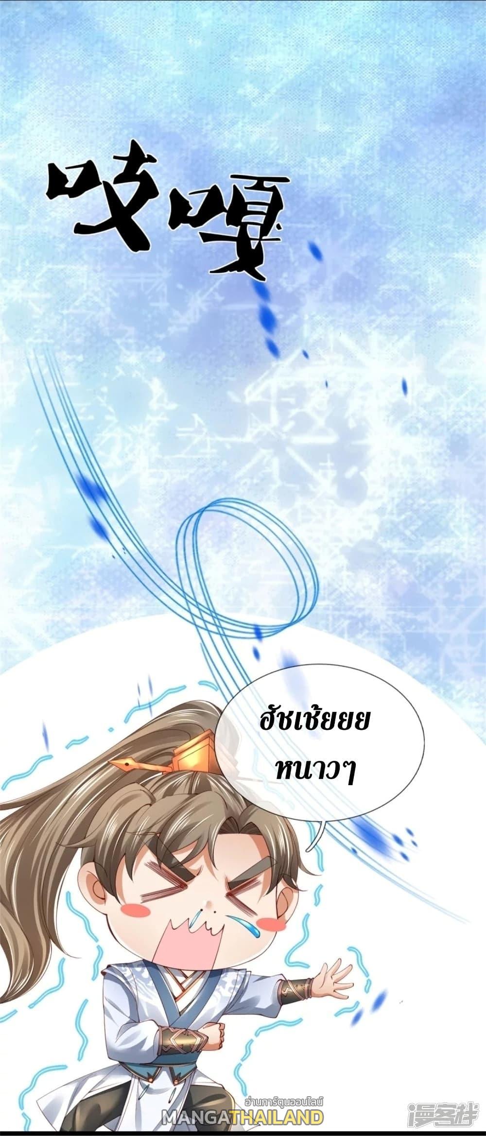 Sky Sword God ตอนที่ 453 แปลไทย รูปที่ 26