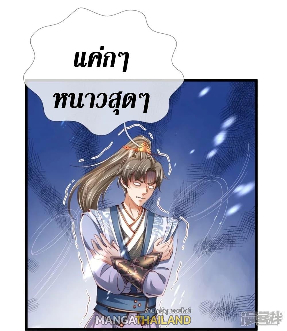 Sky Sword God ตอนที่ 453 แปลไทย รูปที่ 27