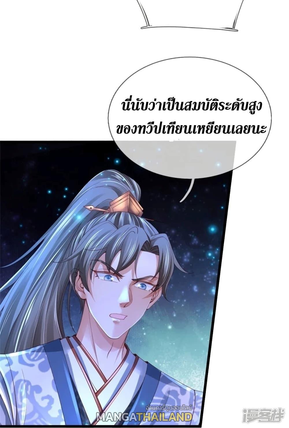 Sky Sword God ตอนที่ 453 แปลไทย รูปที่ 30