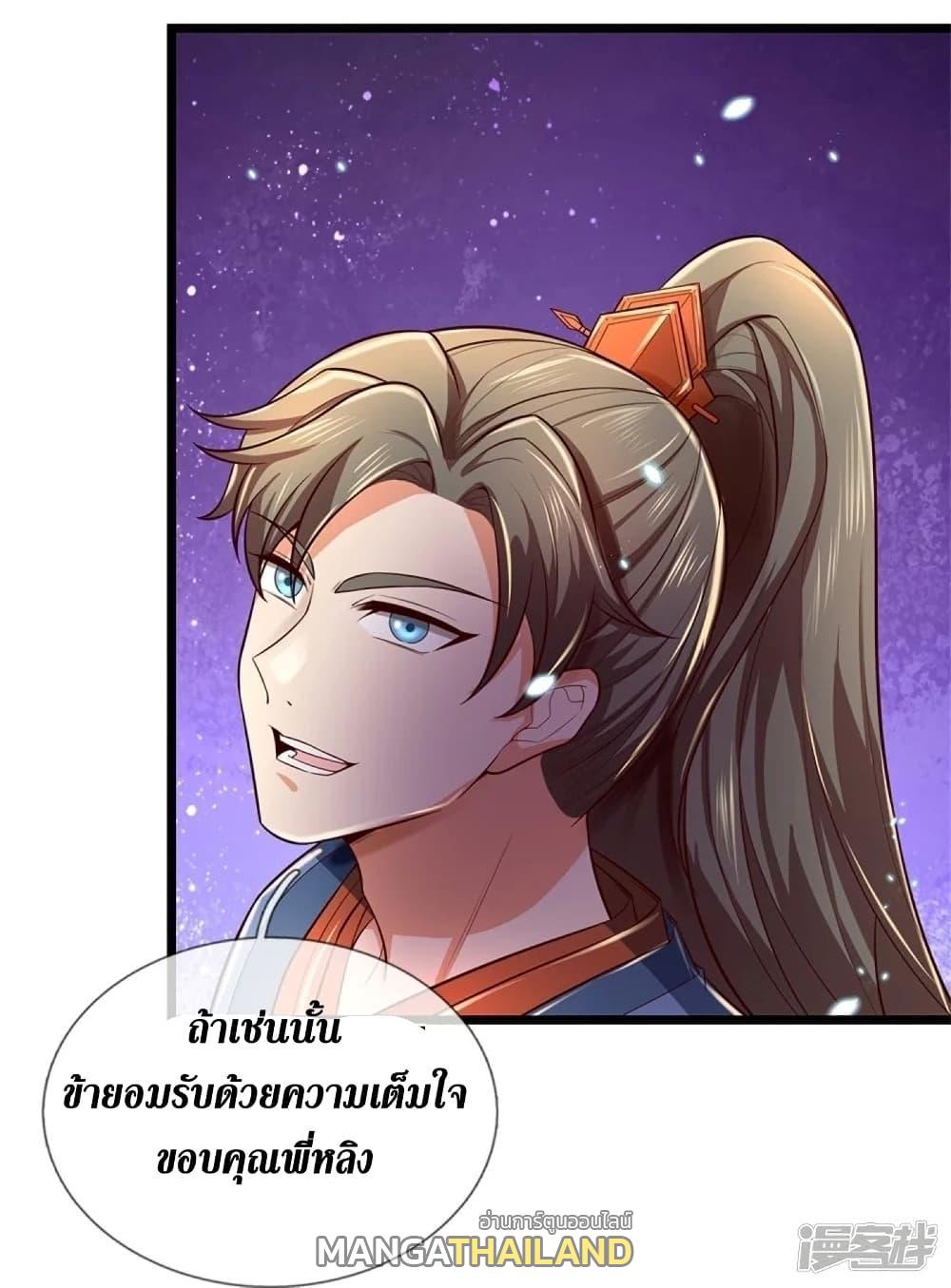 Sky Sword God ตอนที่ 454 แปลไทย รูปที่ 25