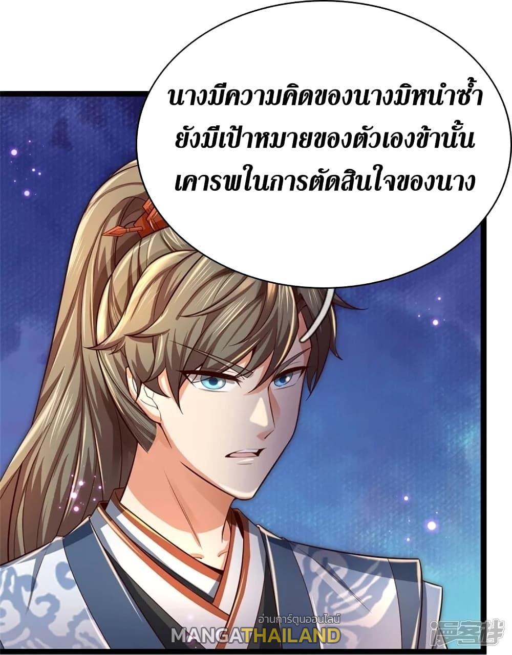 Sky Sword God ตอนที่ 454 แปลไทย รูปที่ 29