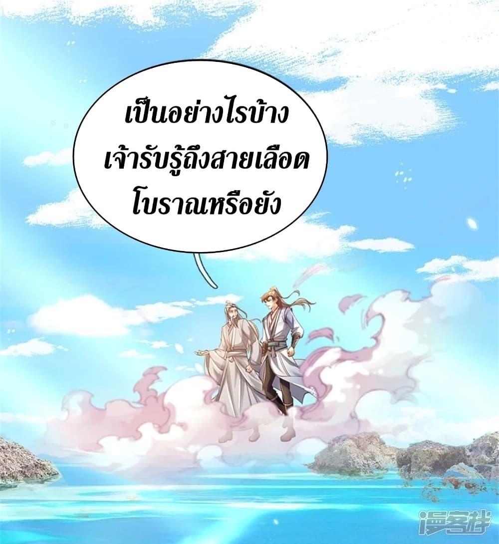 Sky Sword God ตอนที่ 454 แปลไทย รูปที่ 35