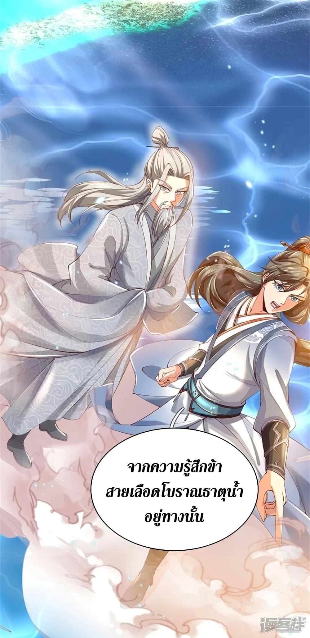 Sky Sword God ตอนที่ 454 แปลไทย รูปที่ 37