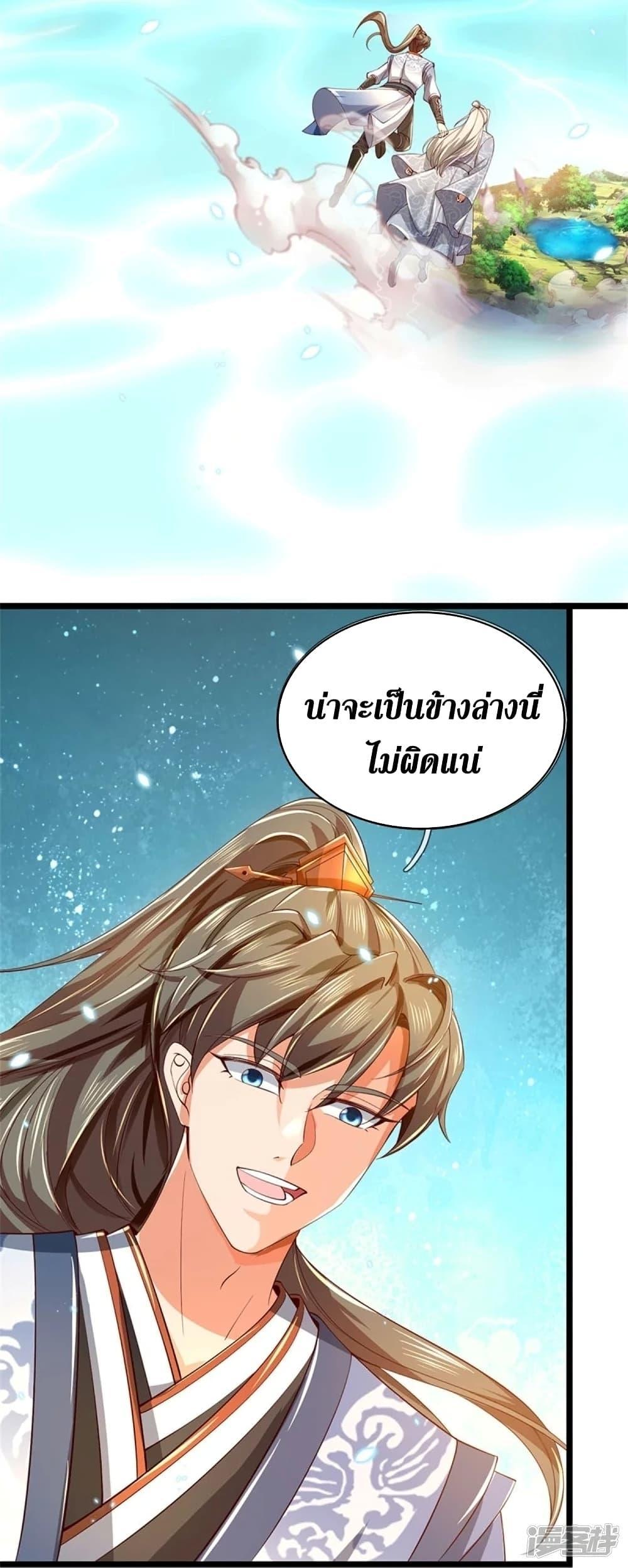 Sky Sword God ตอนที่ 454 แปลไทย รูปที่ 39