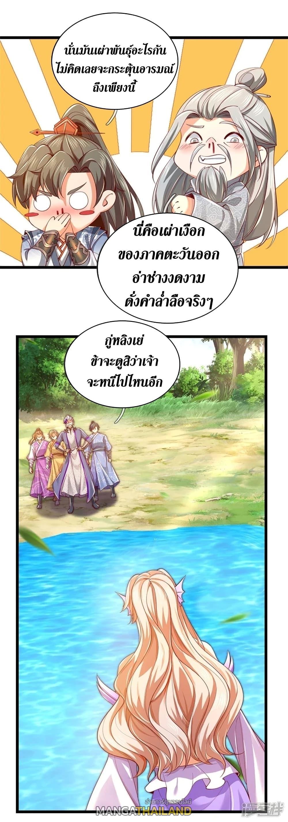 Sky Sword God ตอนที่ 454 แปลไทย รูปที่ 45