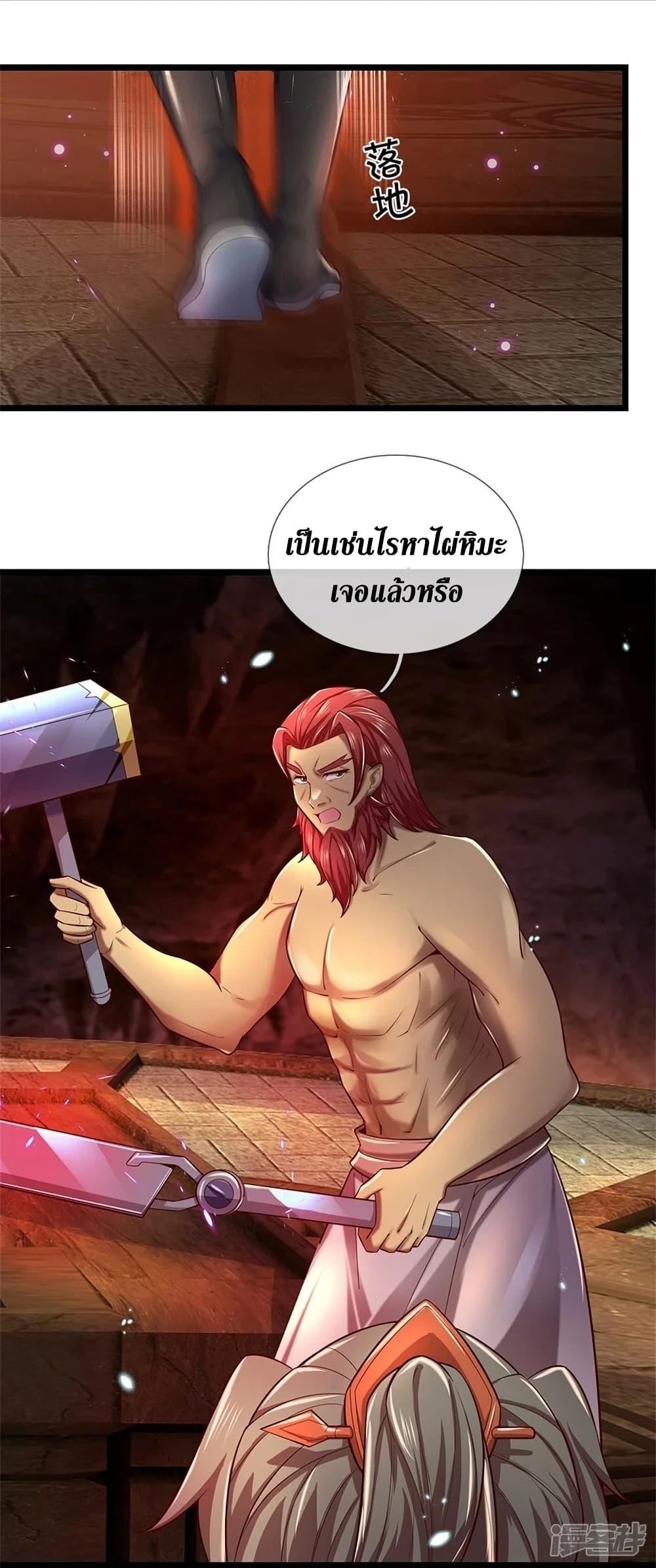 Sky Sword God ตอนที่ 454 แปลไทย รูปที่ 9