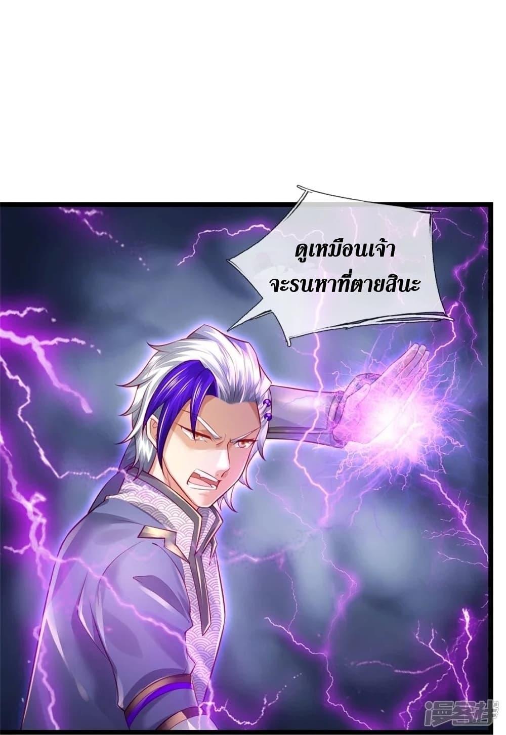 Sky Sword God ตอนที่ 455 แปลไทย รูปที่ 28