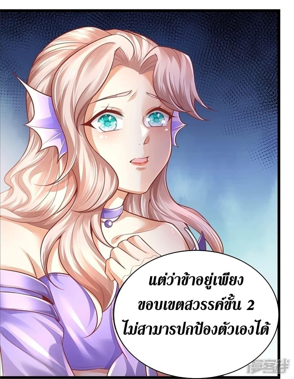 Sky Sword God ตอนที่ 455 แปลไทย รูปที่ 47