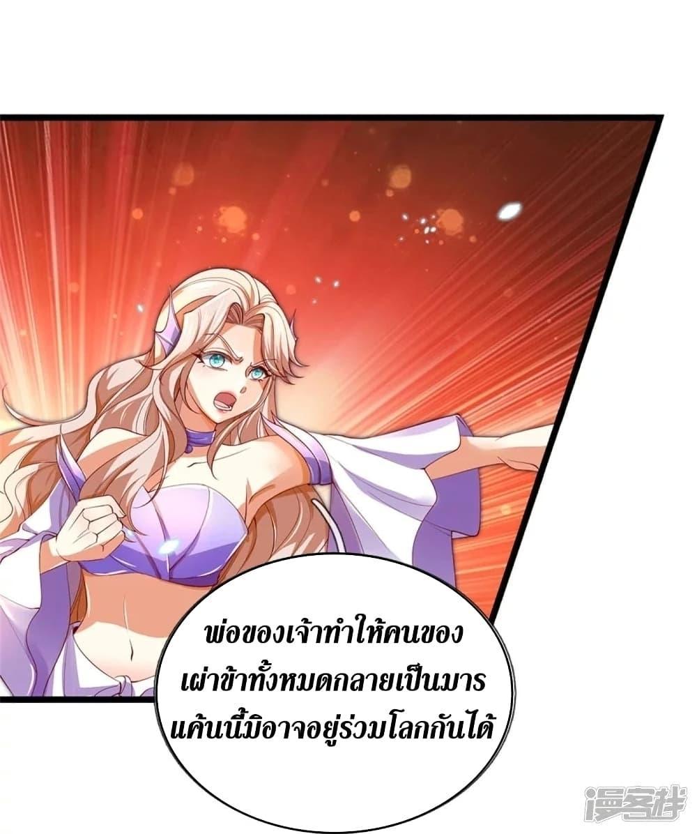 Sky Sword God ตอนที่ 455 แปลไทย รูปที่ 8