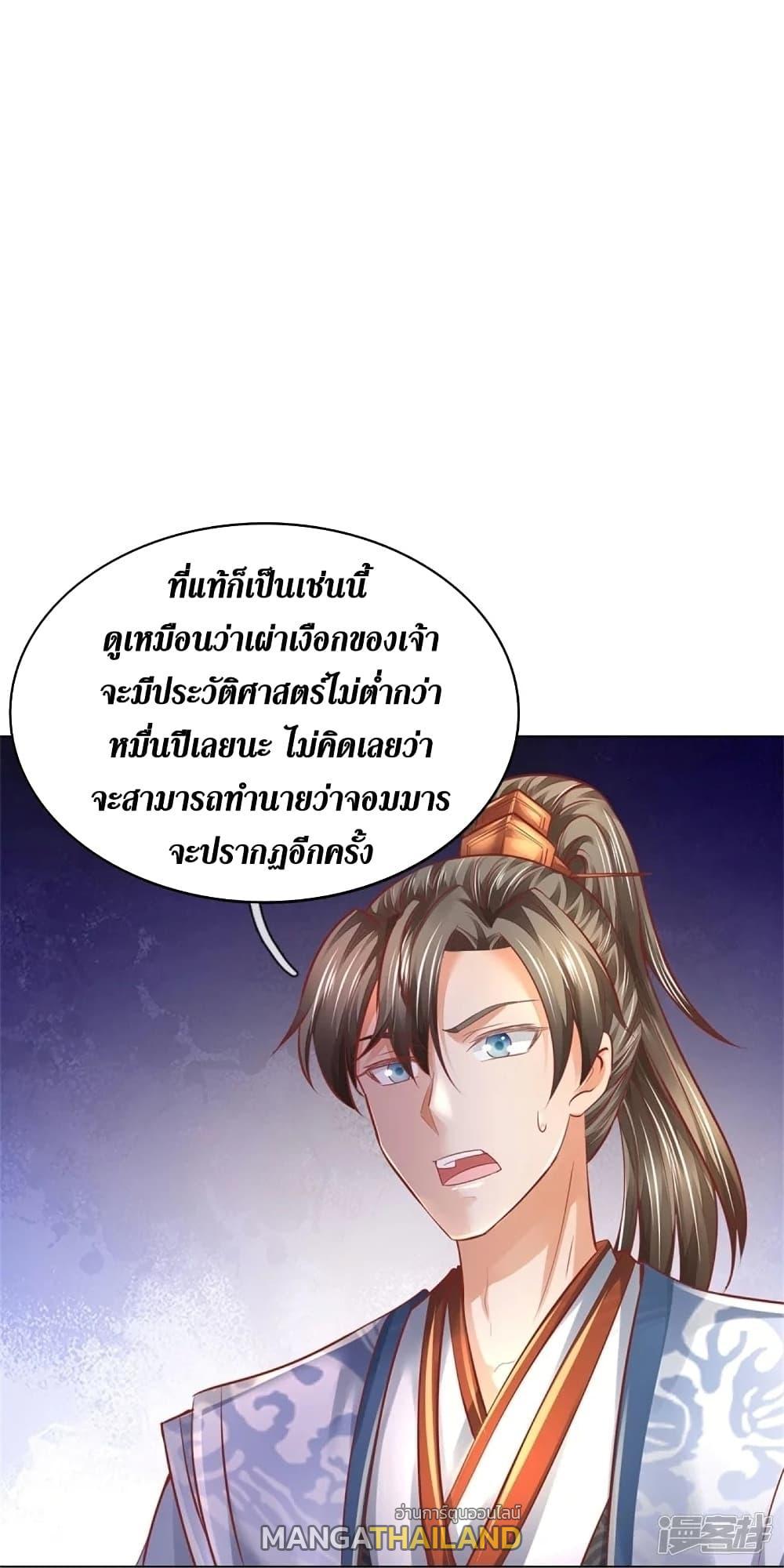 Sky Sword God ตอนที่ 456 แปลไทย รูปที่ 11