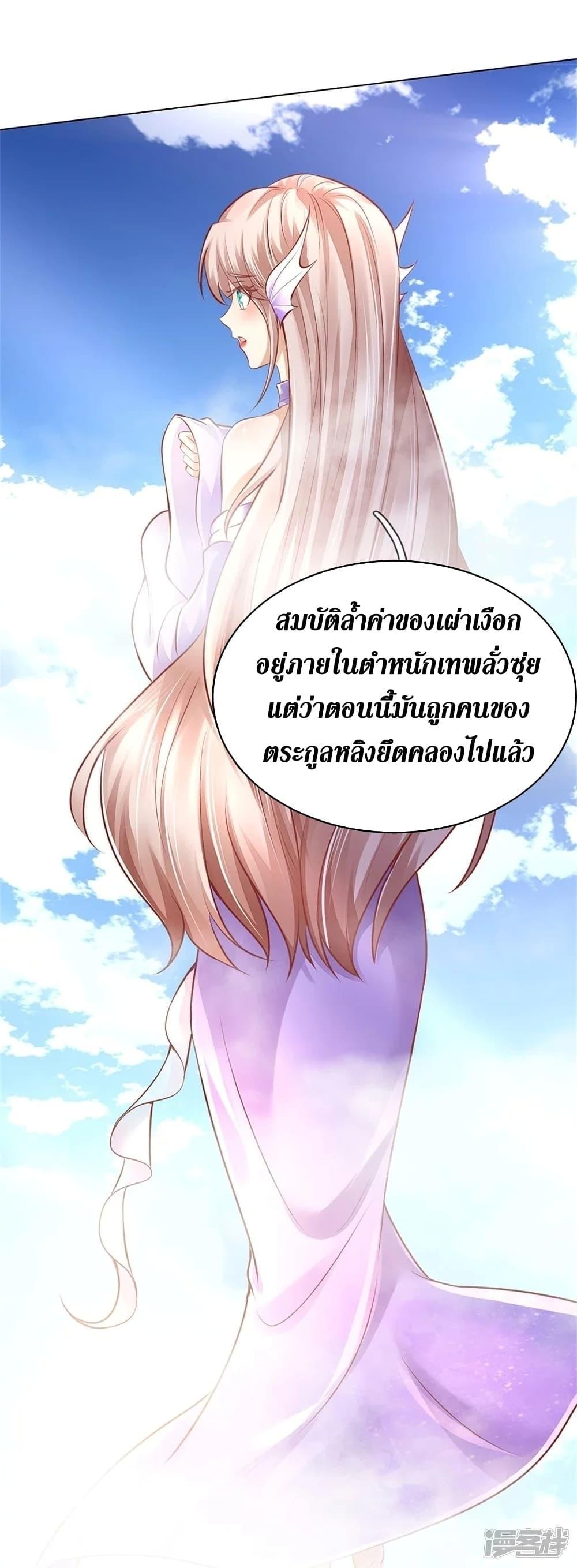 Sky Sword God ตอนที่ 456 แปลไทย รูปที่ 15