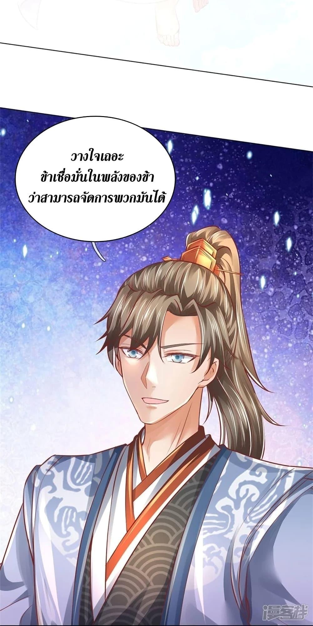 Sky Sword God ตอนที่ 456 แปลไทย รูปที่ 16