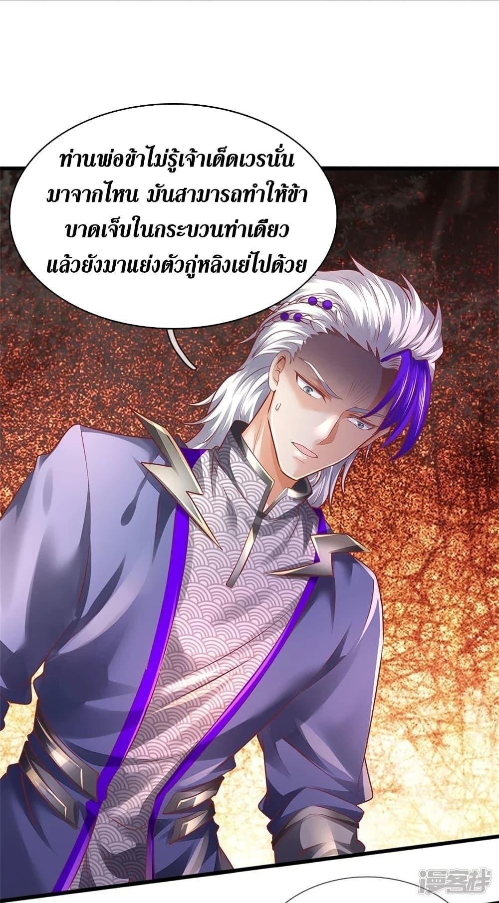 Sky Sword God ตอนที่ 456 แปลไทย รูปที่ 20