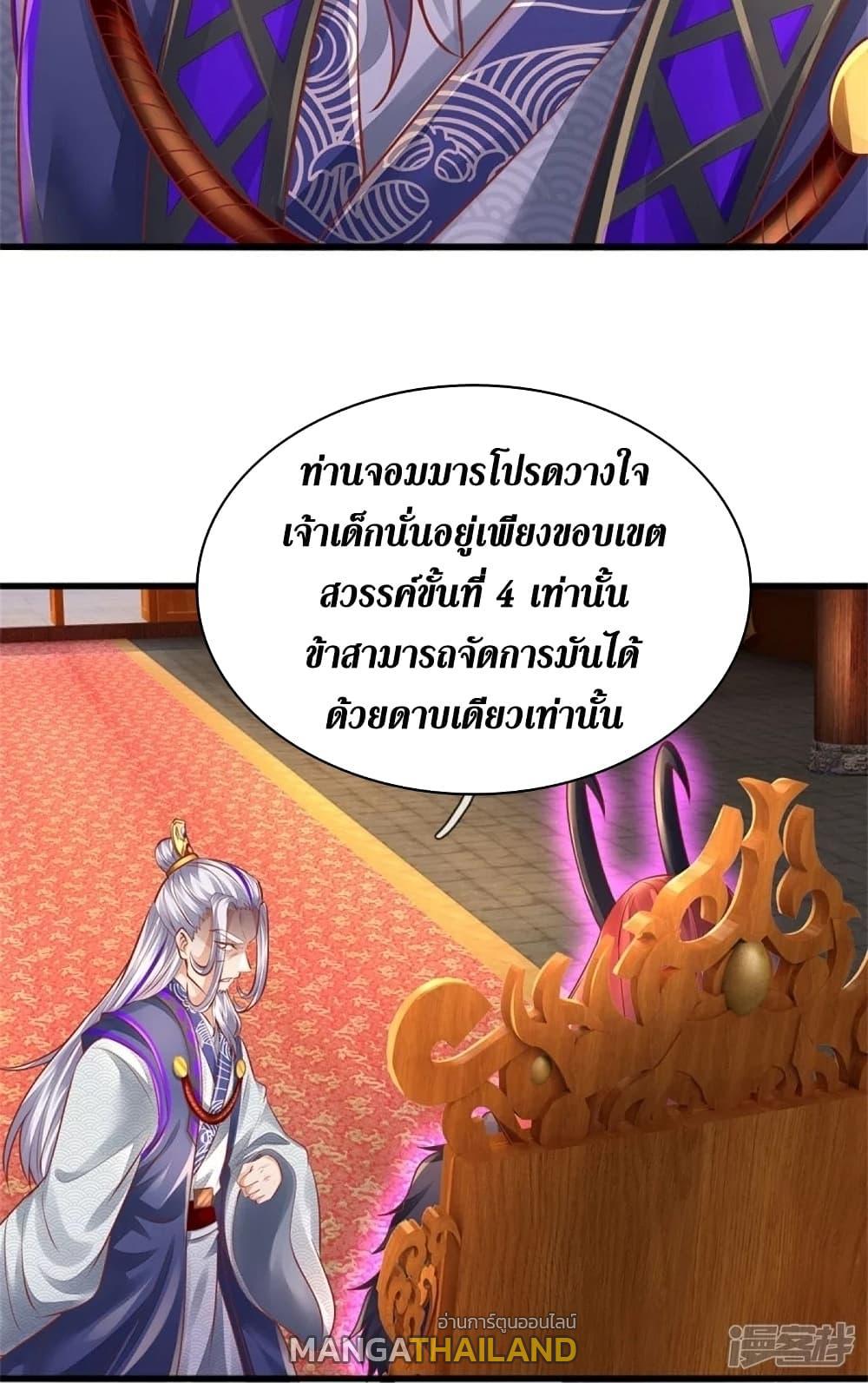 Sky Sword God ตอนที่ 456 แปลไทย รูปที่ 22