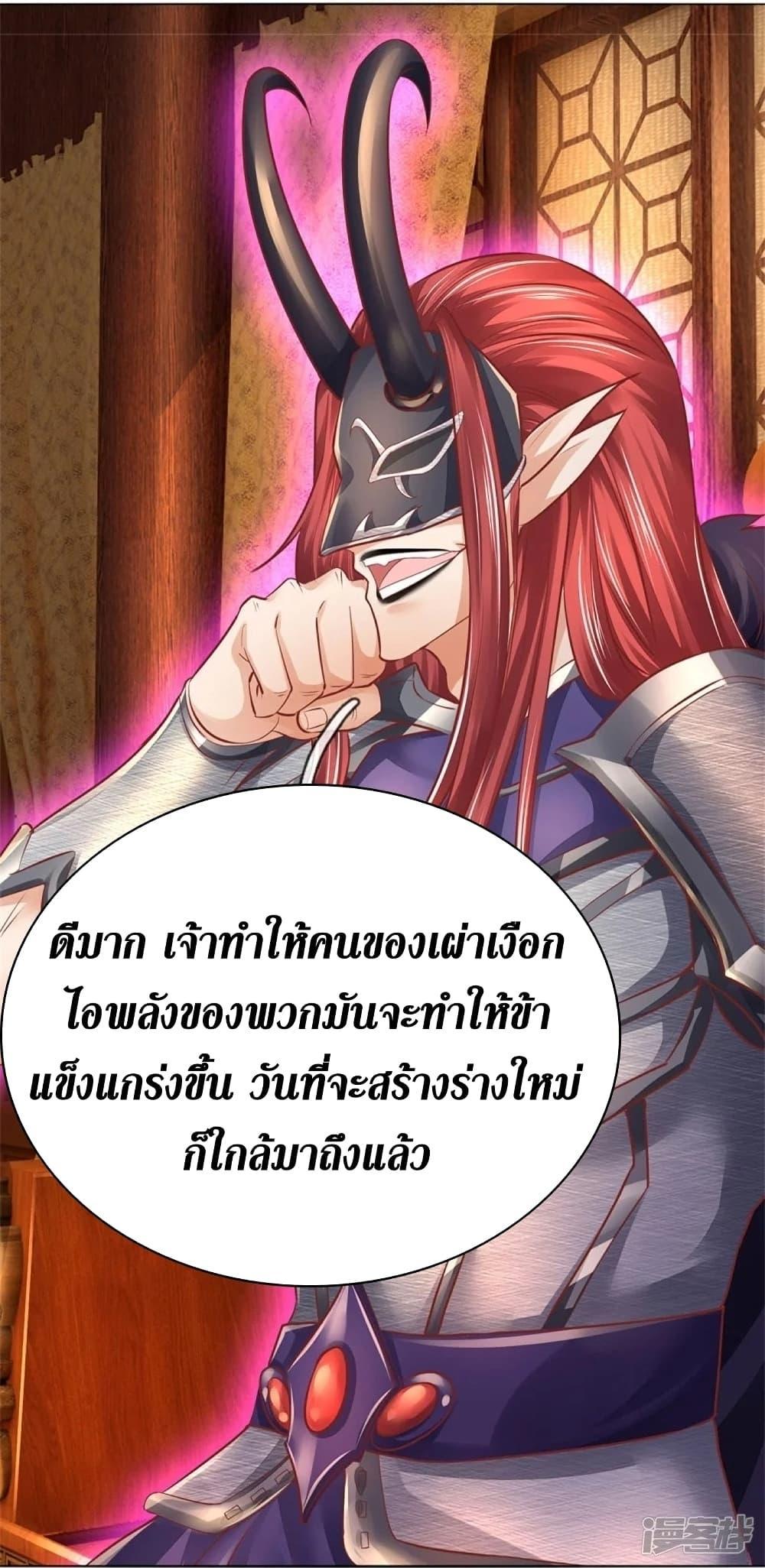 Sky Sword God ตอนที่ 456 แปลไทย รูปที่ 24