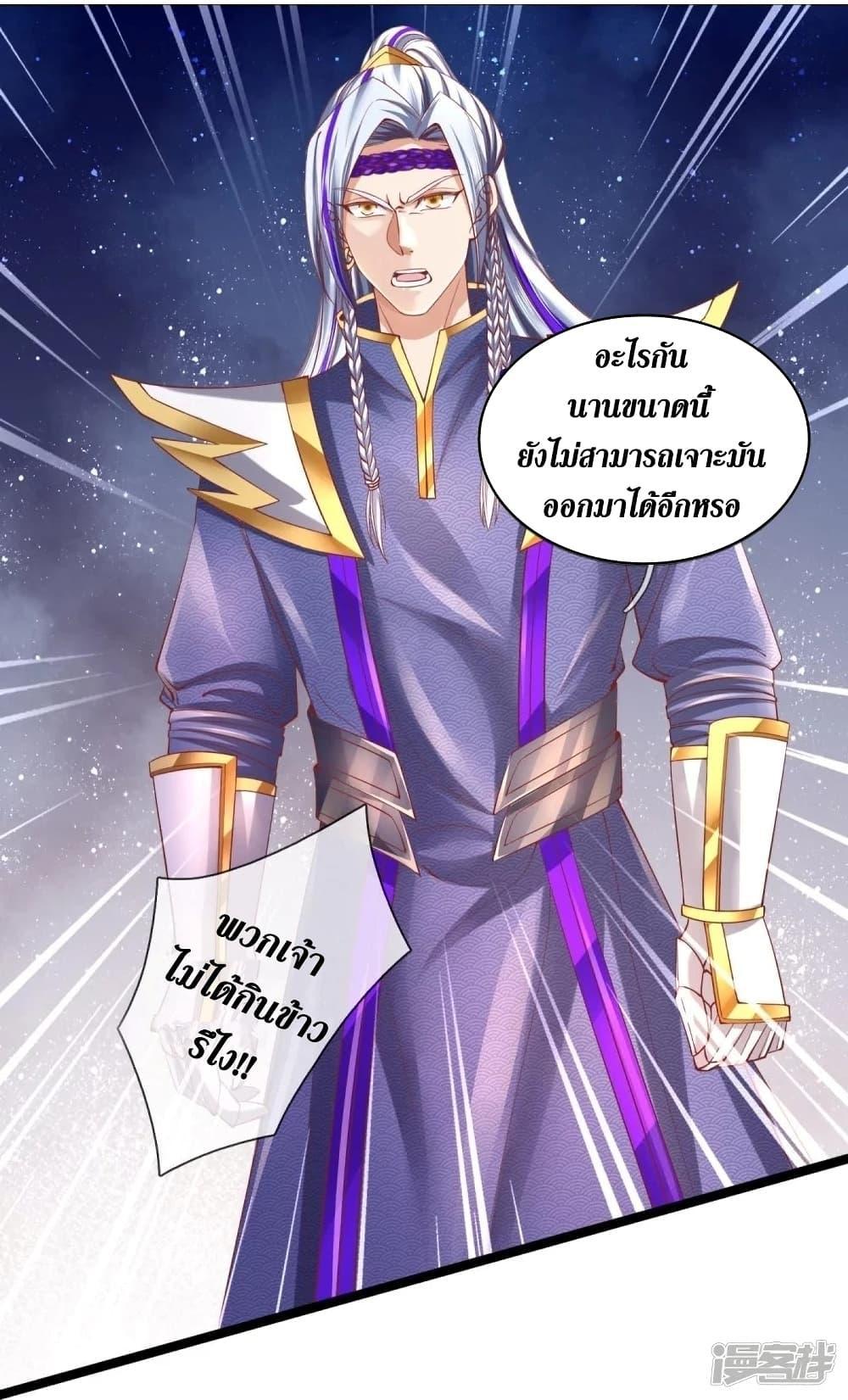 Sky Sword God ตอนที่ 457 แปลไทย รูปที่ 16