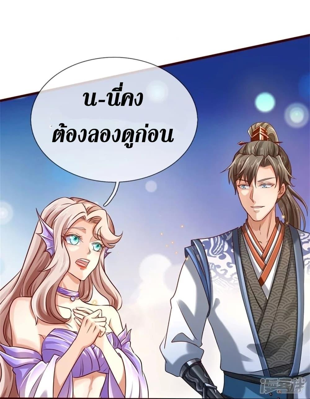 Sky Sword God ตอนที่ 457 แปลไทย รูปที่ 28