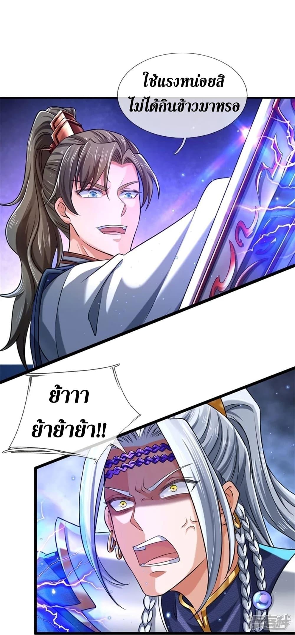 Sky Sword God ตอนที่ 457 แปลไทย รูปที่ 33