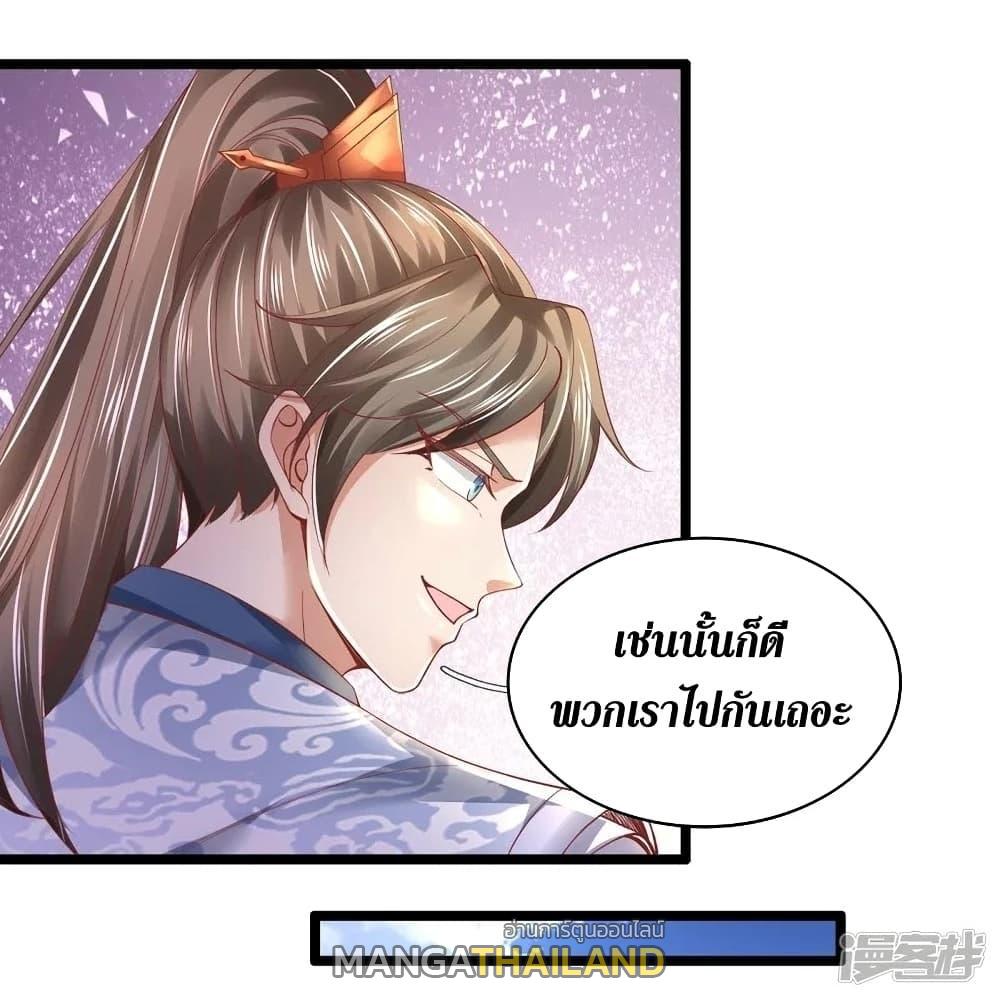 Sky Sword God ตอนที่ 457 แปลไทย รูปที่ 6