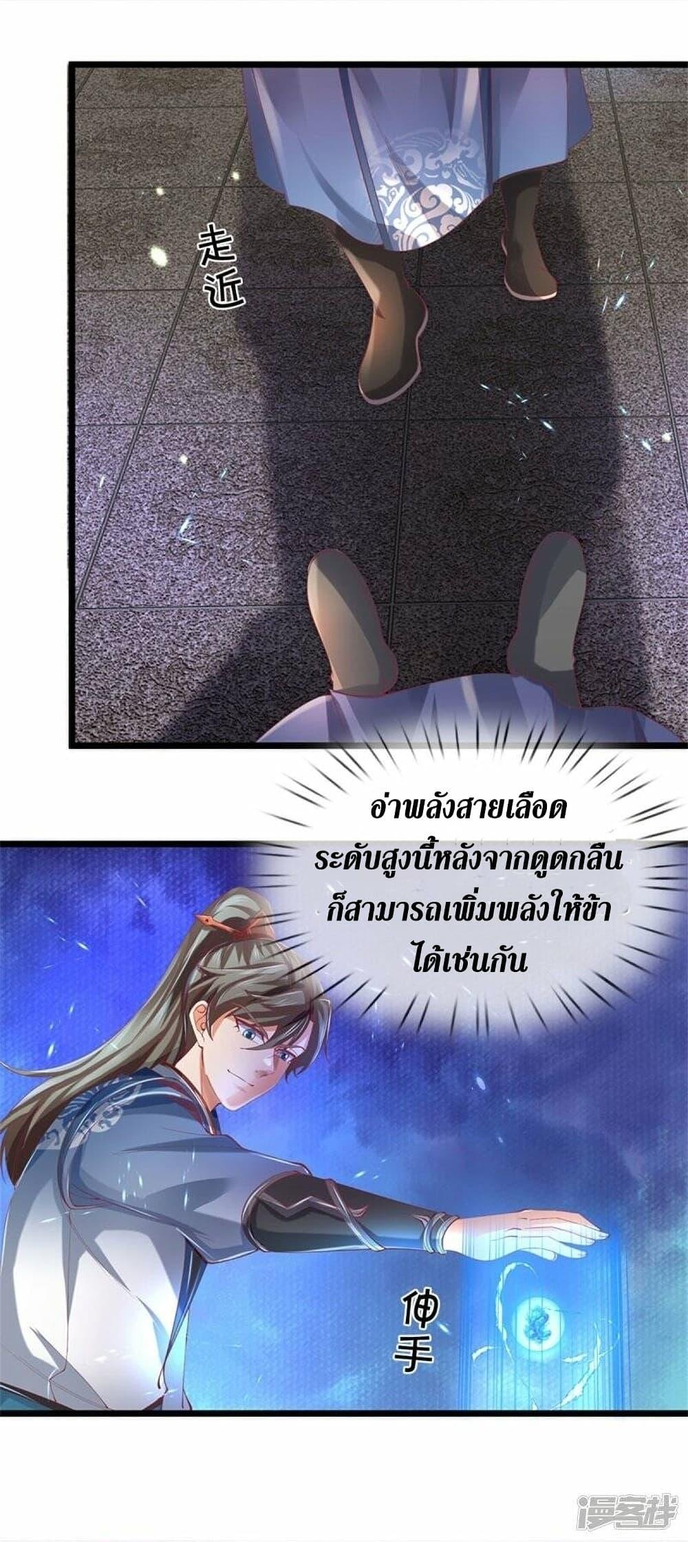 Sky Sword God ตอนที่ 459 แปลไทย รูปที่ 7