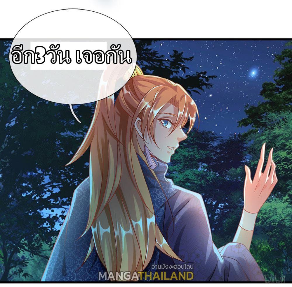 Sky Sword God ตอนที่ 46 แปลไทย รูปที่ 6