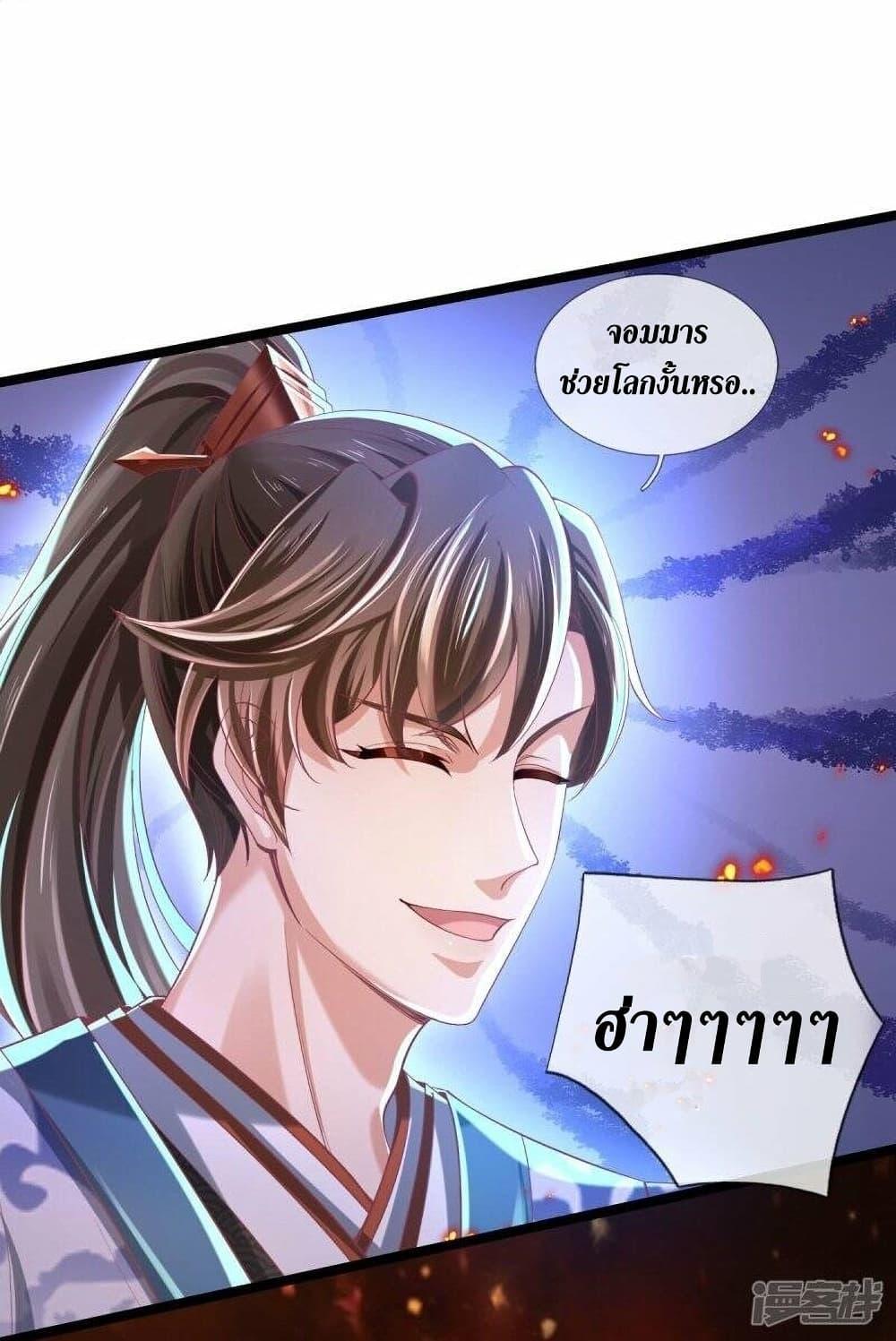 Sky Sword God ตอนที่ 460 แปลไทย รูปที่ 12