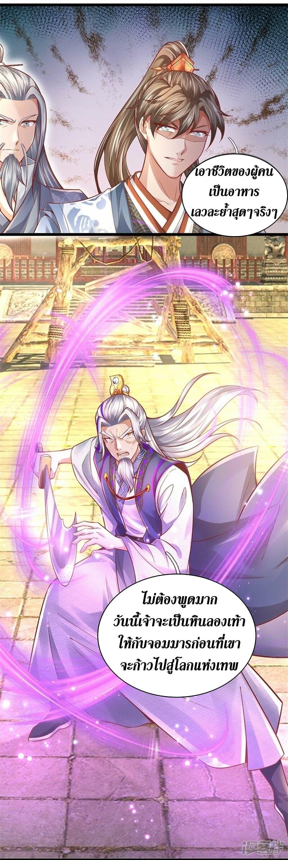 Sky Sword God ตอนที่ 460 แปลไทย รูปที่ 19