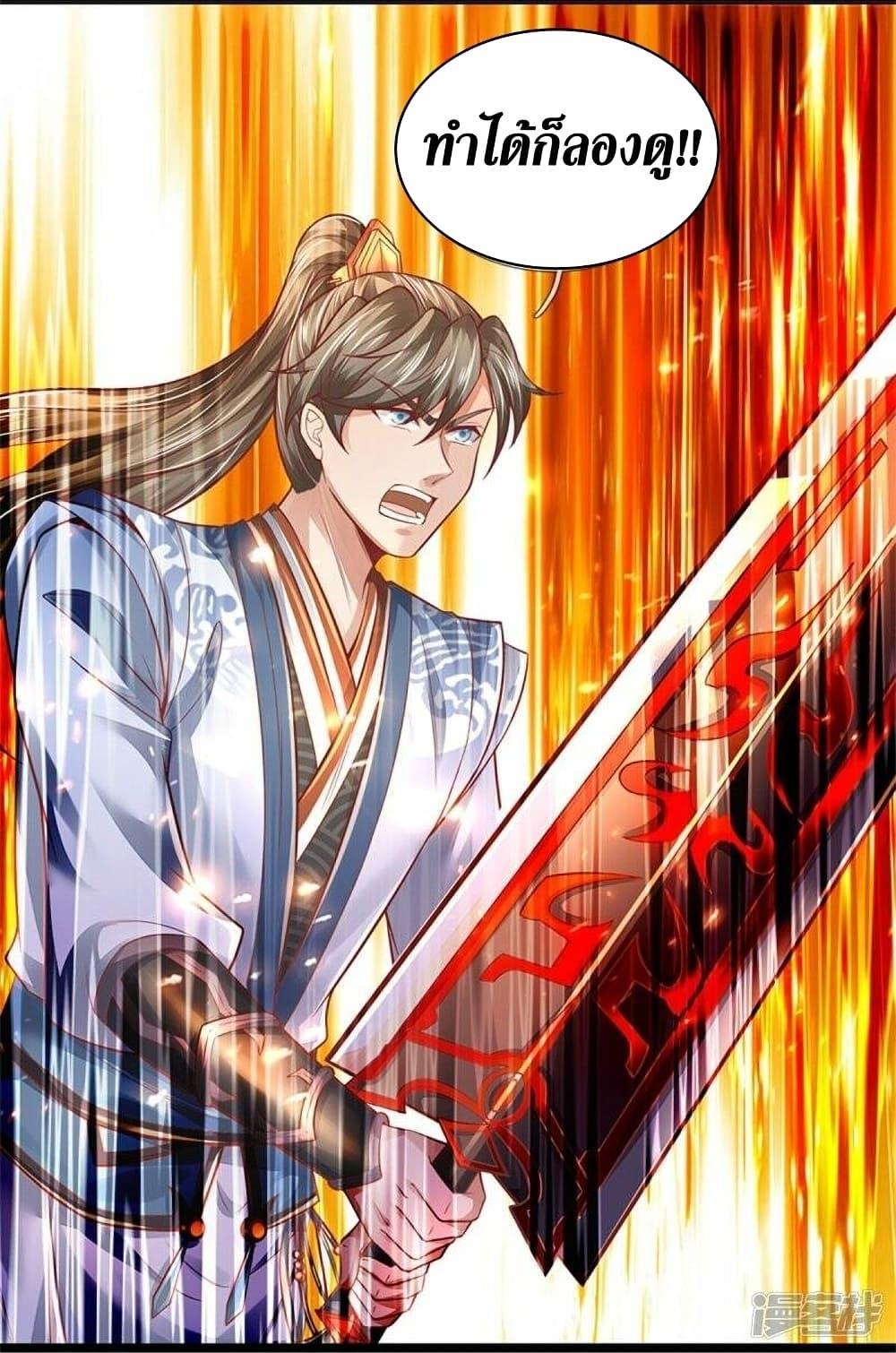 Sky Sword God ตอนที่ 460 แปลไทย รูปที่ 20