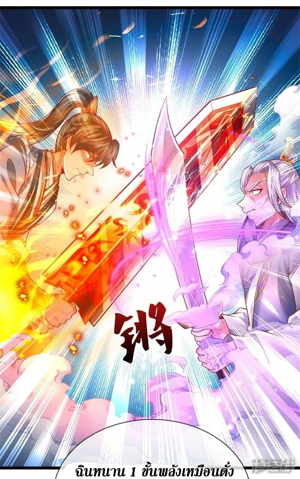 Sky Sword God ตอนที่ 460 แปลไทย รูปที่ 24
