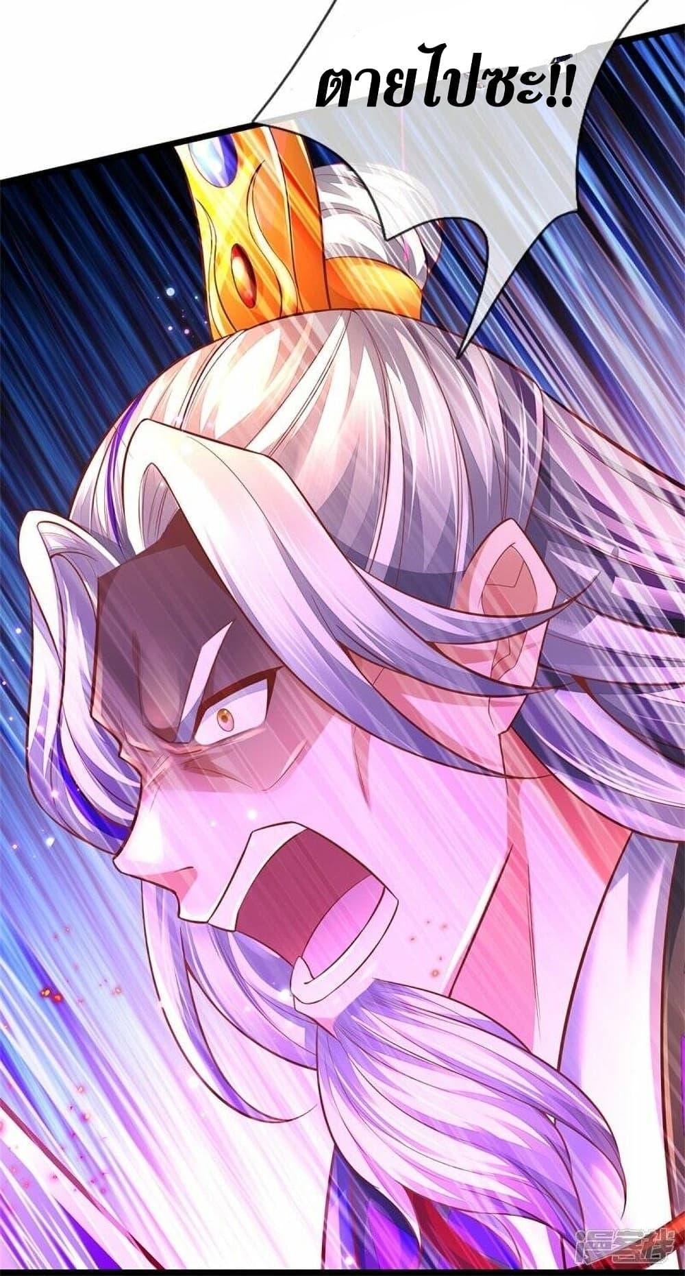 Sky Sword God ตอนที่ 460 แปลไทย รูปที่ 27