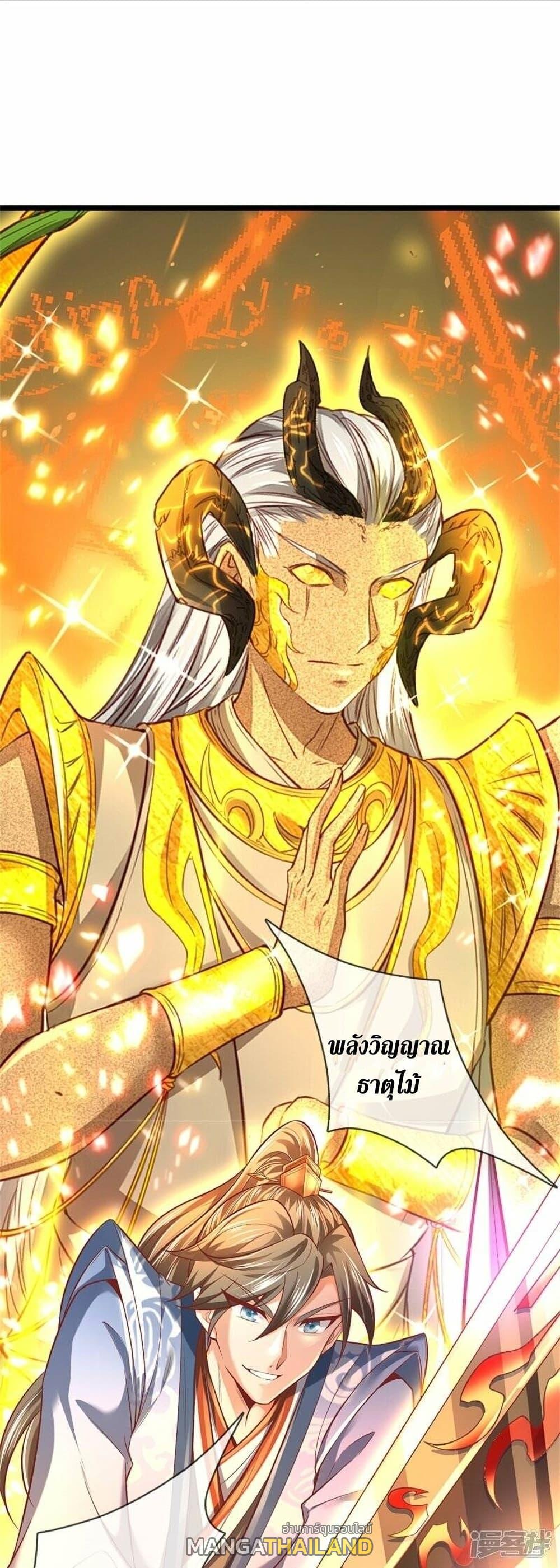 Sky Sword God ตอนที่ 460 แปลไทย รูปที่ 28
