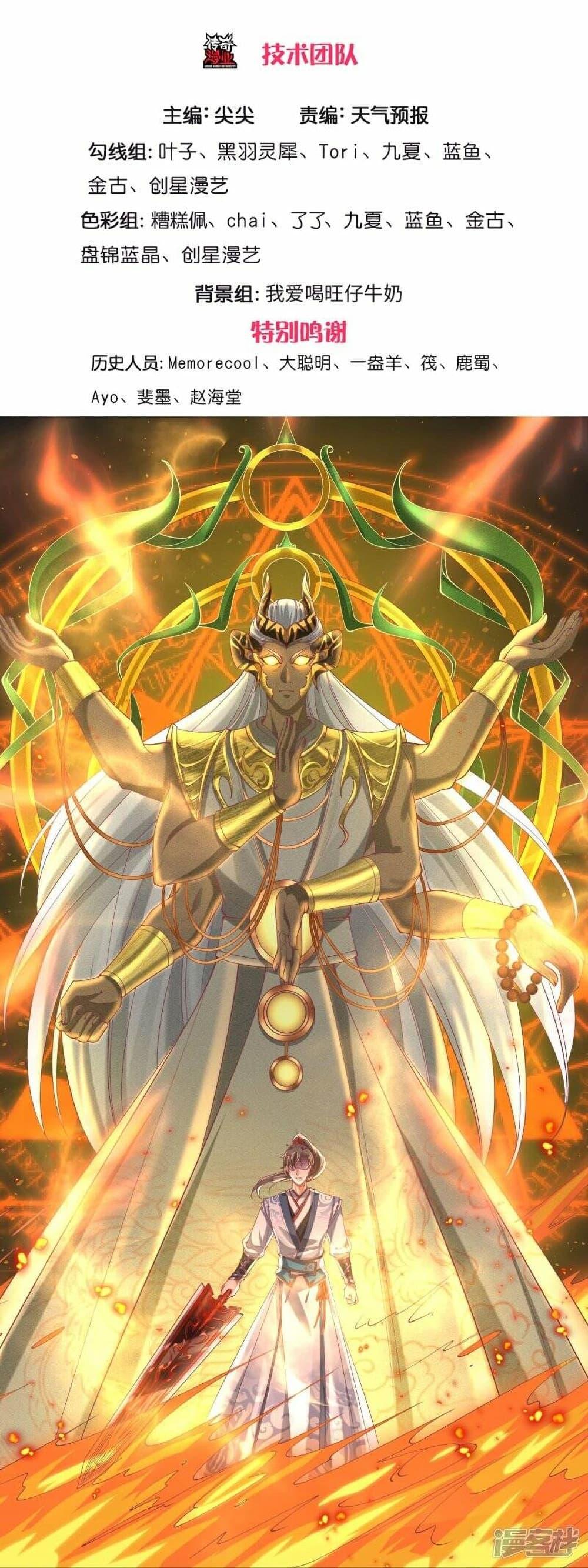 Sky Sword God ตอนที่ 460 แปลไทย รูปที่ 3