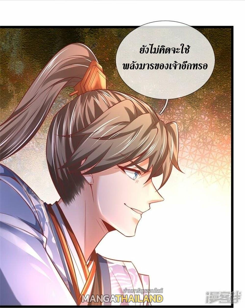 Sky Sword God ตอนที่ 460 แปลไทย รูปที่ 31