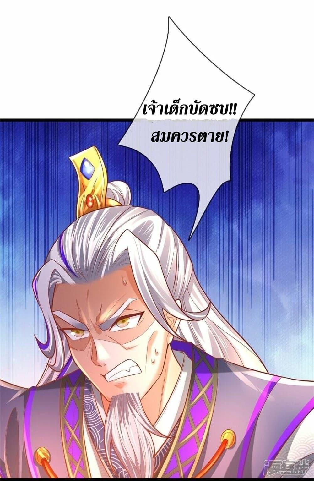 Sky Sword God ตอนที่ 460 แปลไทย รูปที่ 32
