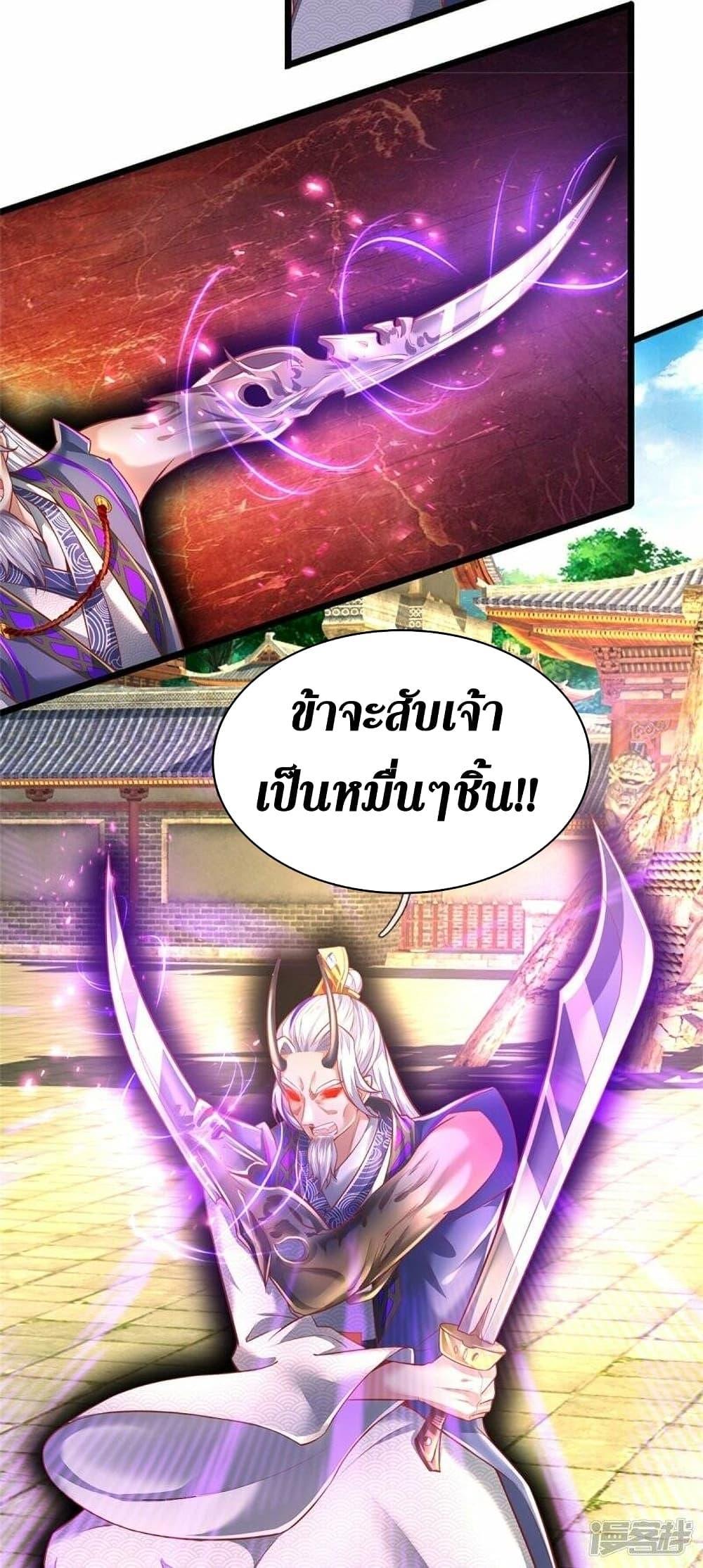Sky Sword God ตอนที่ 460 แปลไทย รูปที่ 38